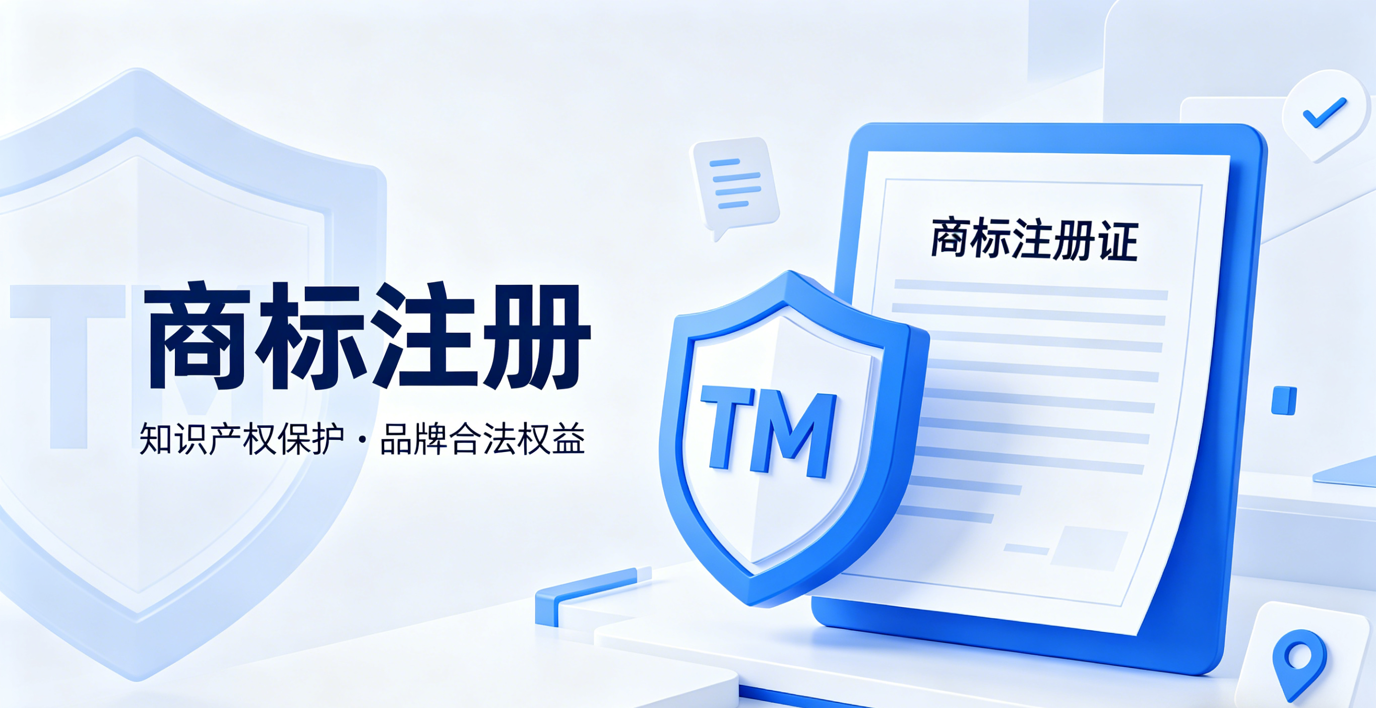 南宁组合商标设计落地实操研究：图文融合方案、版权保障及注册衔接