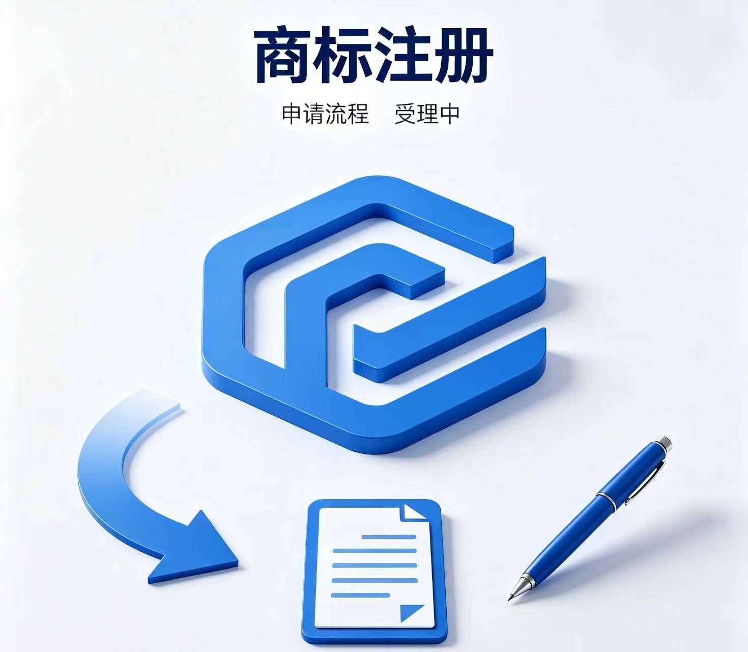 2026广西商标注册如何加急办理：紧急方案、流程简化、最快拿证全流程