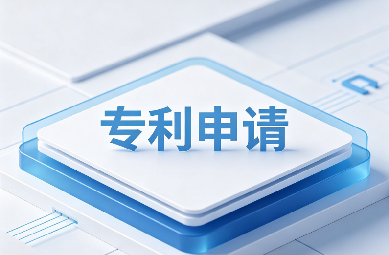 2026南宁专利办理怎样避坑:合规指南、达标条件、提交渠道及南宁靠谱机构名录