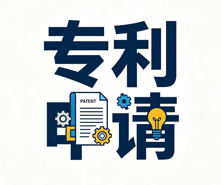 2026南宁专利申请：流程步骤、所需材料、拿证周期及本地优质服务商推荐
