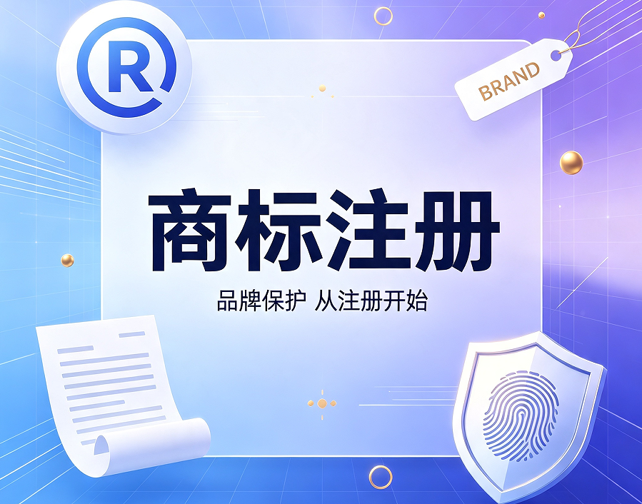2026 商标注册需求人群，适用场景，避坑点，及广西优质服务商推荐