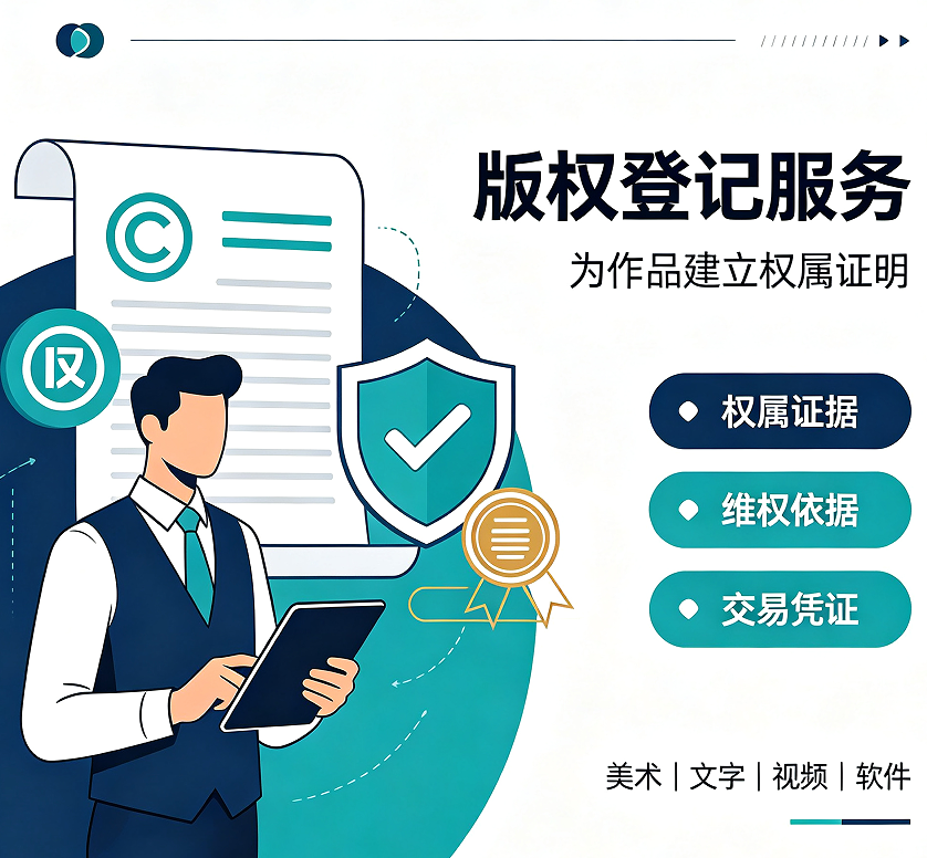 2026南宁软件版权登记操作指南：代码、收费、文档以及南宁优质服务商推荐