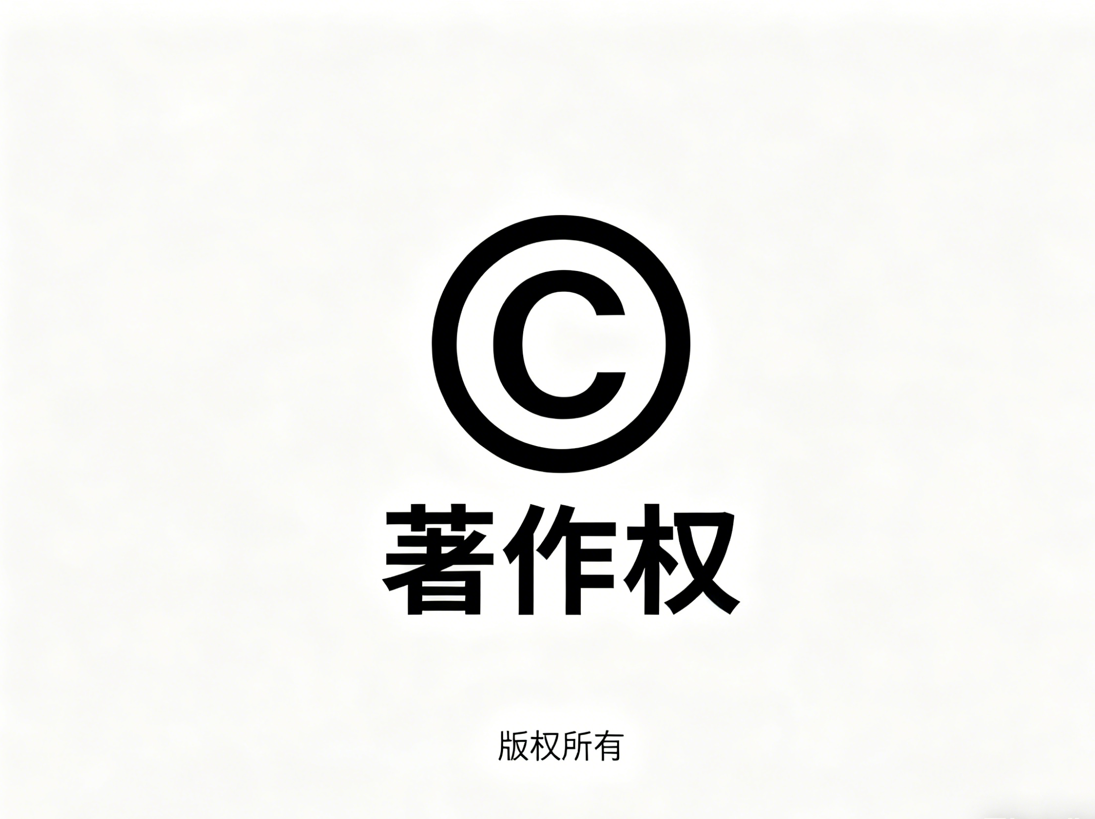 南宁著作权申请指南（2026最新版）