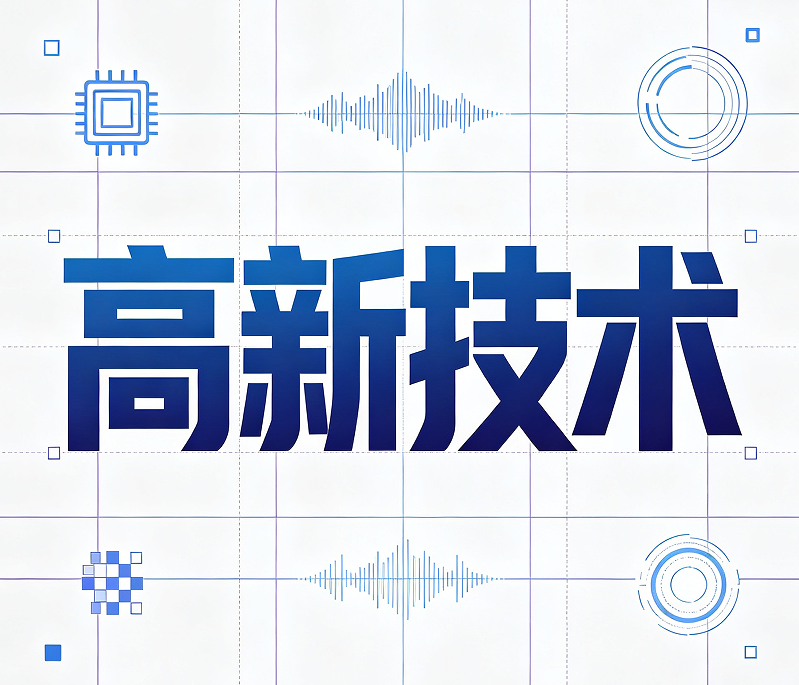 南宁高新技术企业申报避失败指南：驳回要点+审计规范